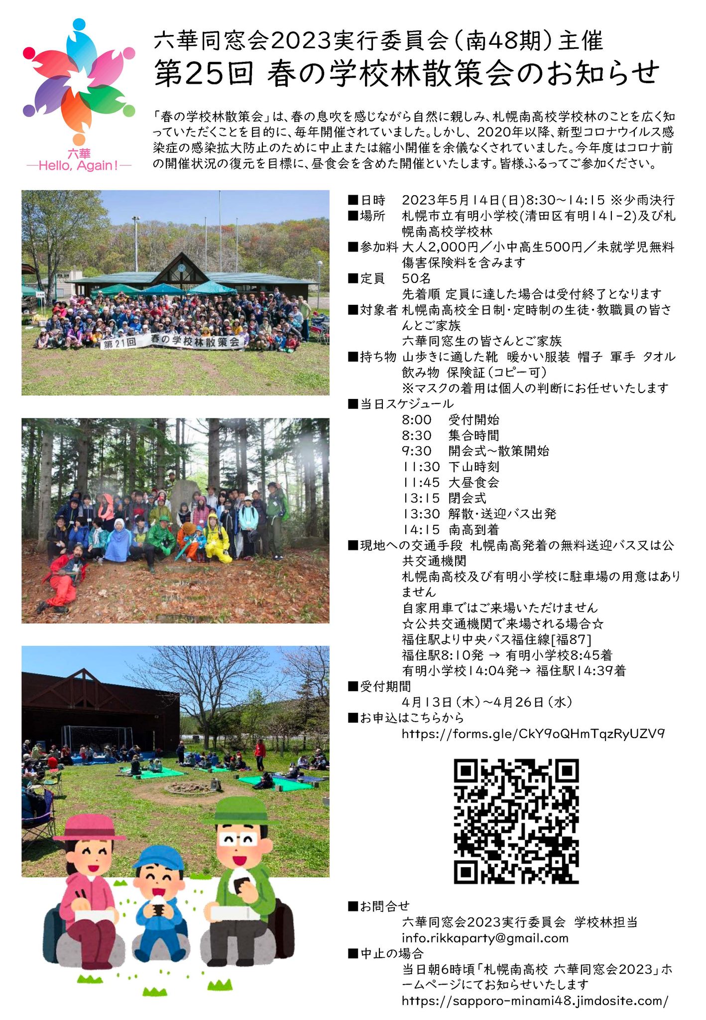 http://www.rikka-forest.jp/info/images/rikka_forest_23sp.jpeg